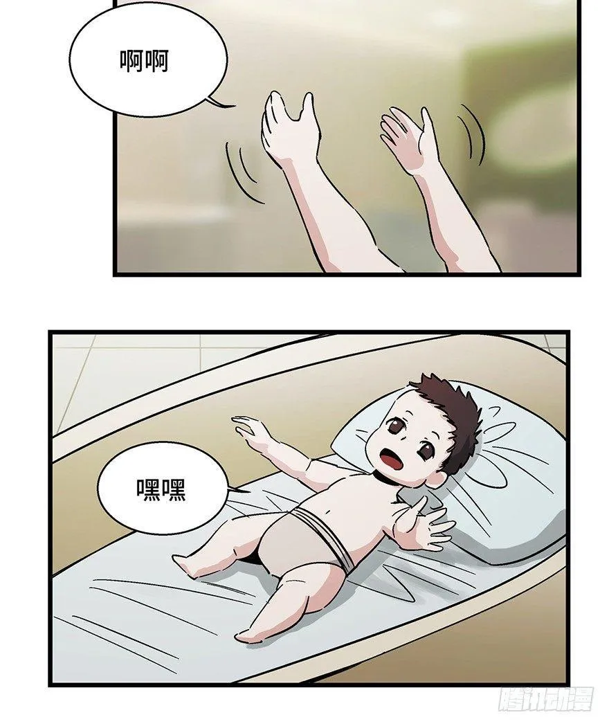 第一五四话·养育之恩 第109页