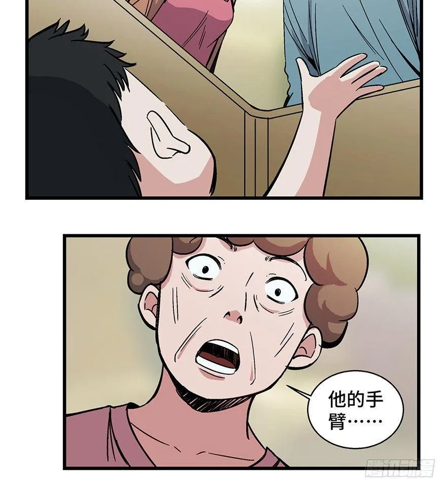 第一五四话·养育之恩 第111页