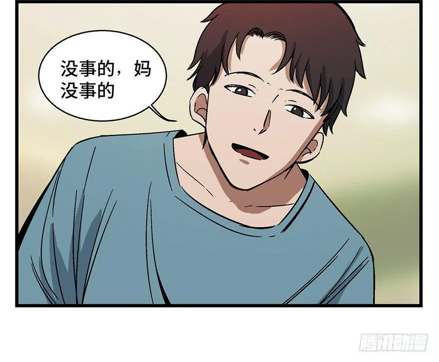 第一五四话·养育之恩 第113页