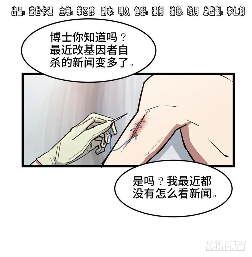 第一五三话·天才其三 第1页