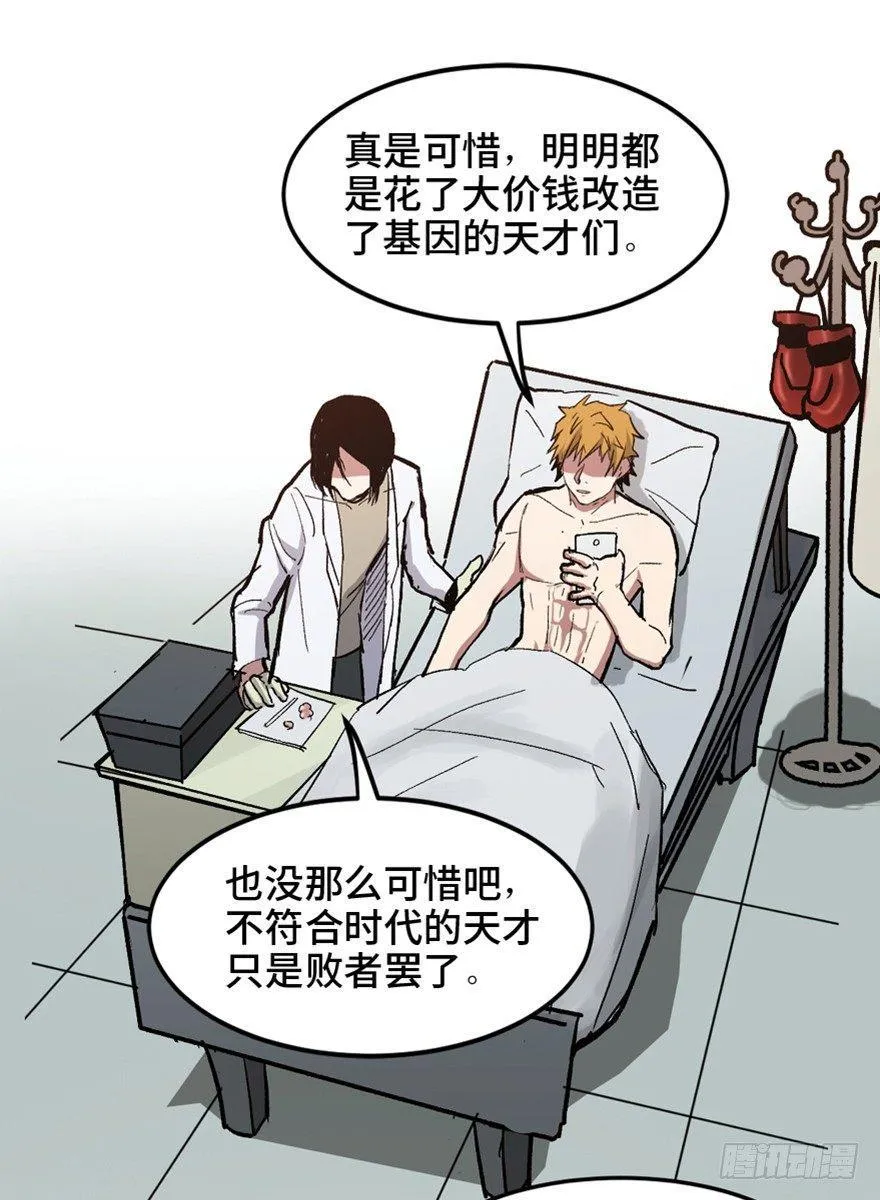 第一五三话·天才其三 第2页