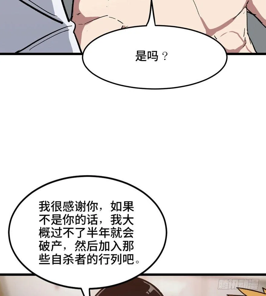 第一五三话·天才其三 第4页