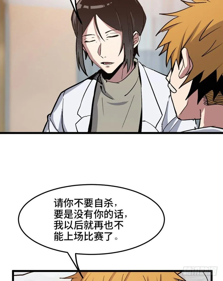 第一五三话·天才其三 第5页