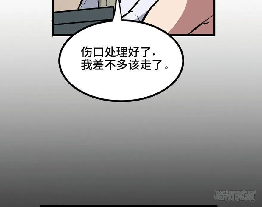 第一五三话·天才其三 第8页