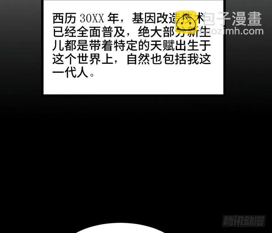 第一五三话·天才其三 第9页