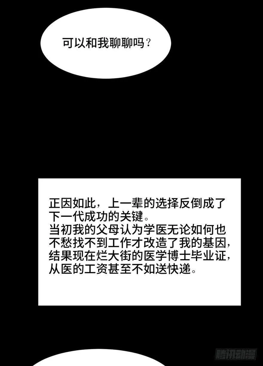 第一五三话·天才其三 第11页