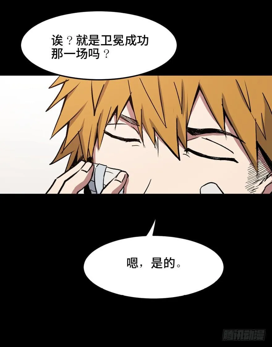 第一五三话·天才其三 第13页