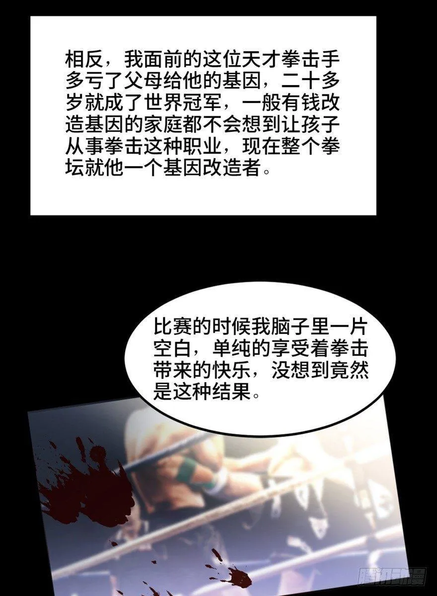 第一五三话·天才其三 第14页