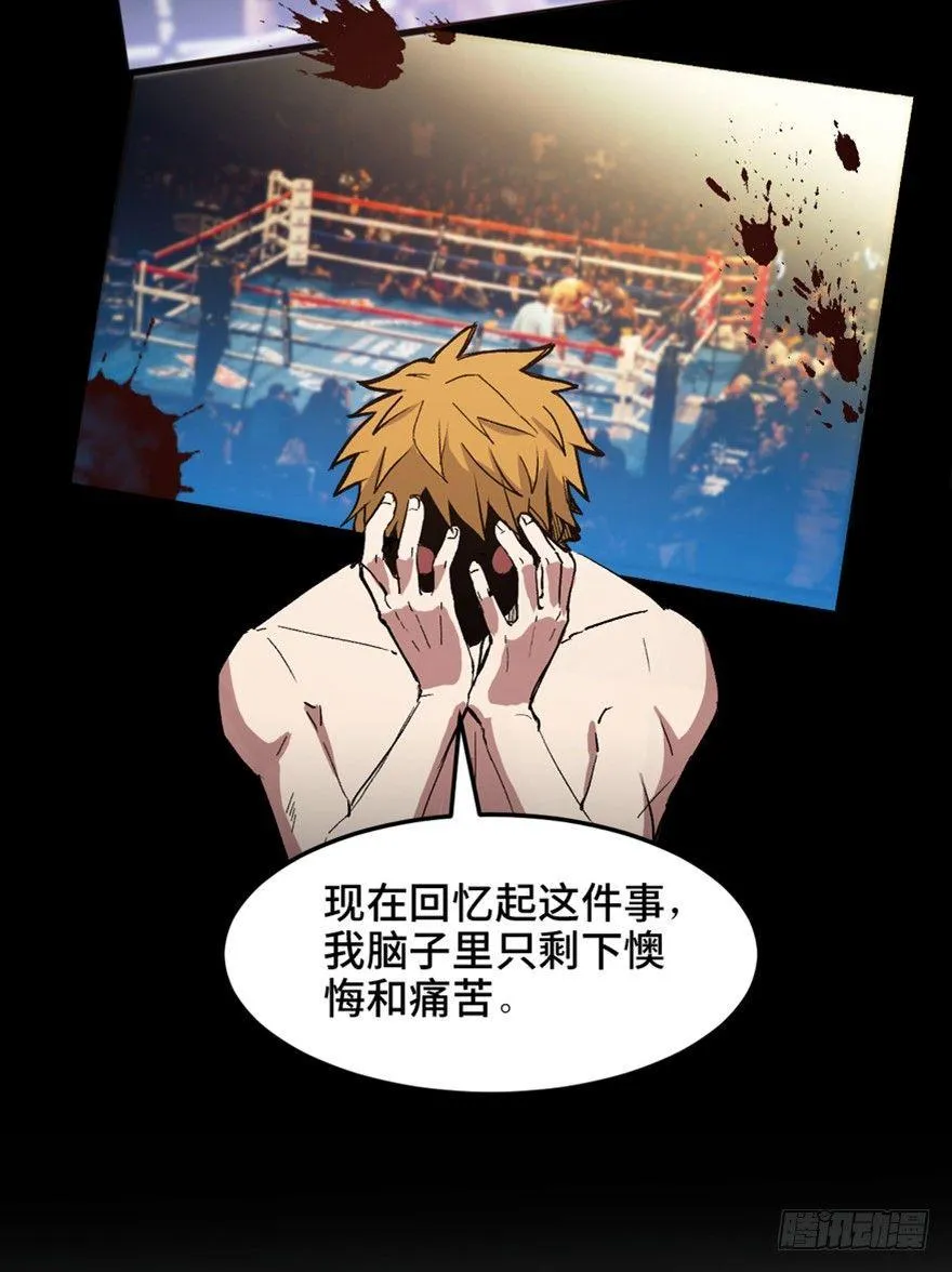 第一五三话·天才其三 第15页