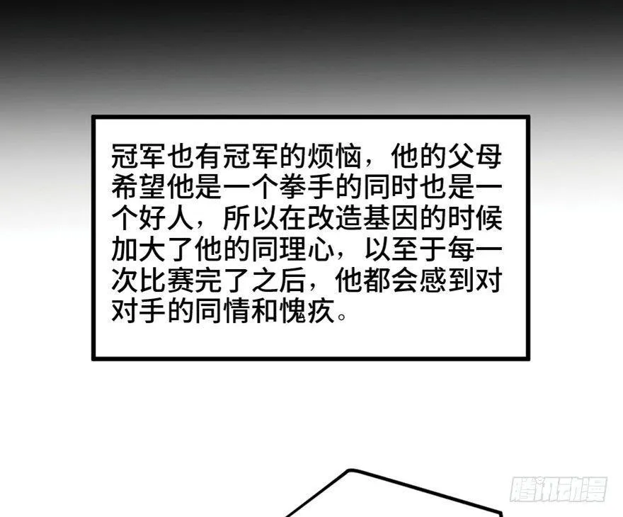 第一五三话·天才其三 第16页