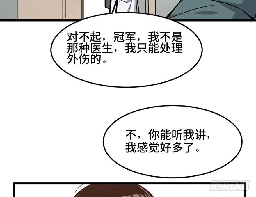 第一五三话·天才其三 第19页