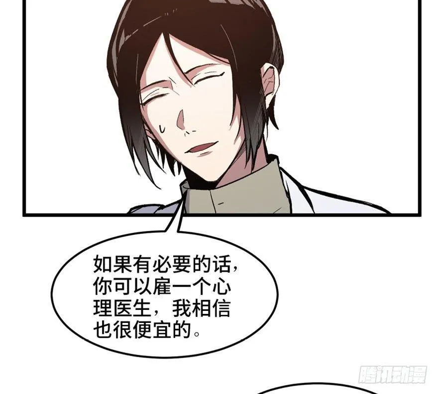 第一五三话·天才其三 第20页