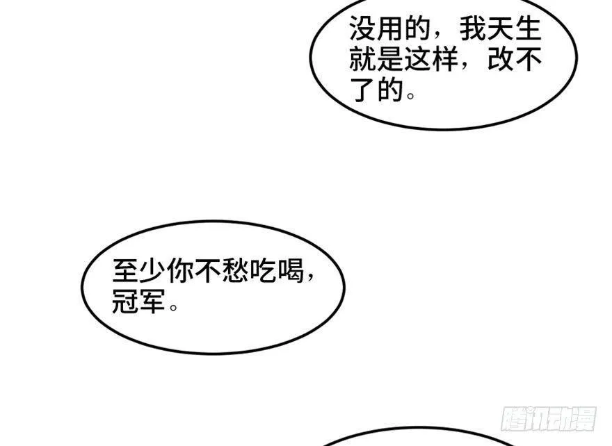 第一五三话·天才其三 第21页