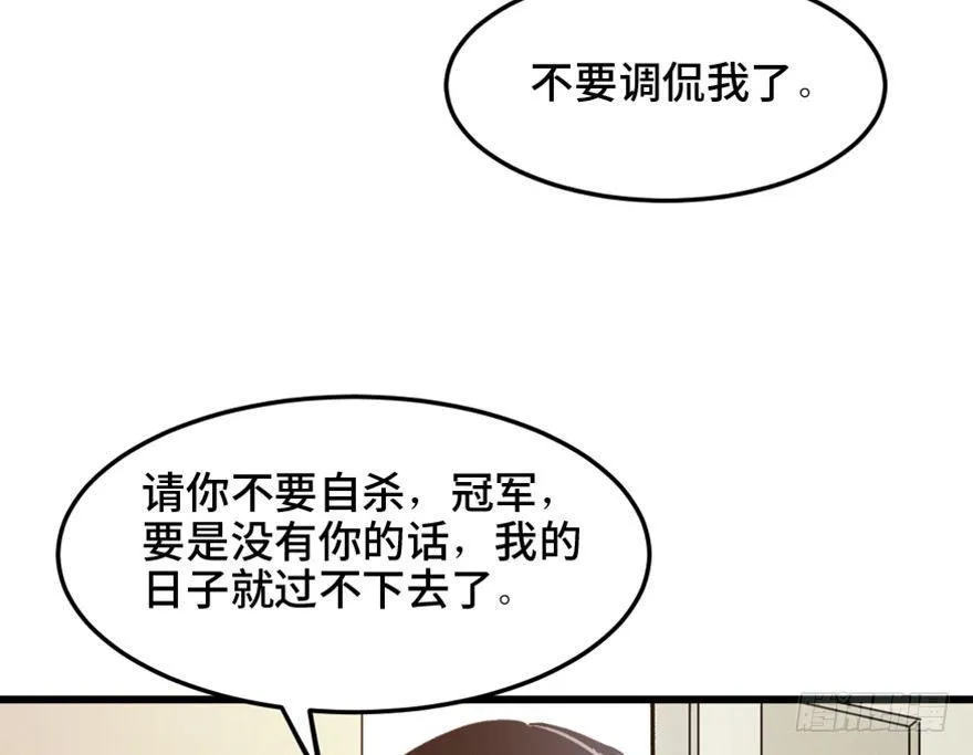第一五三话·天才其三 第22页