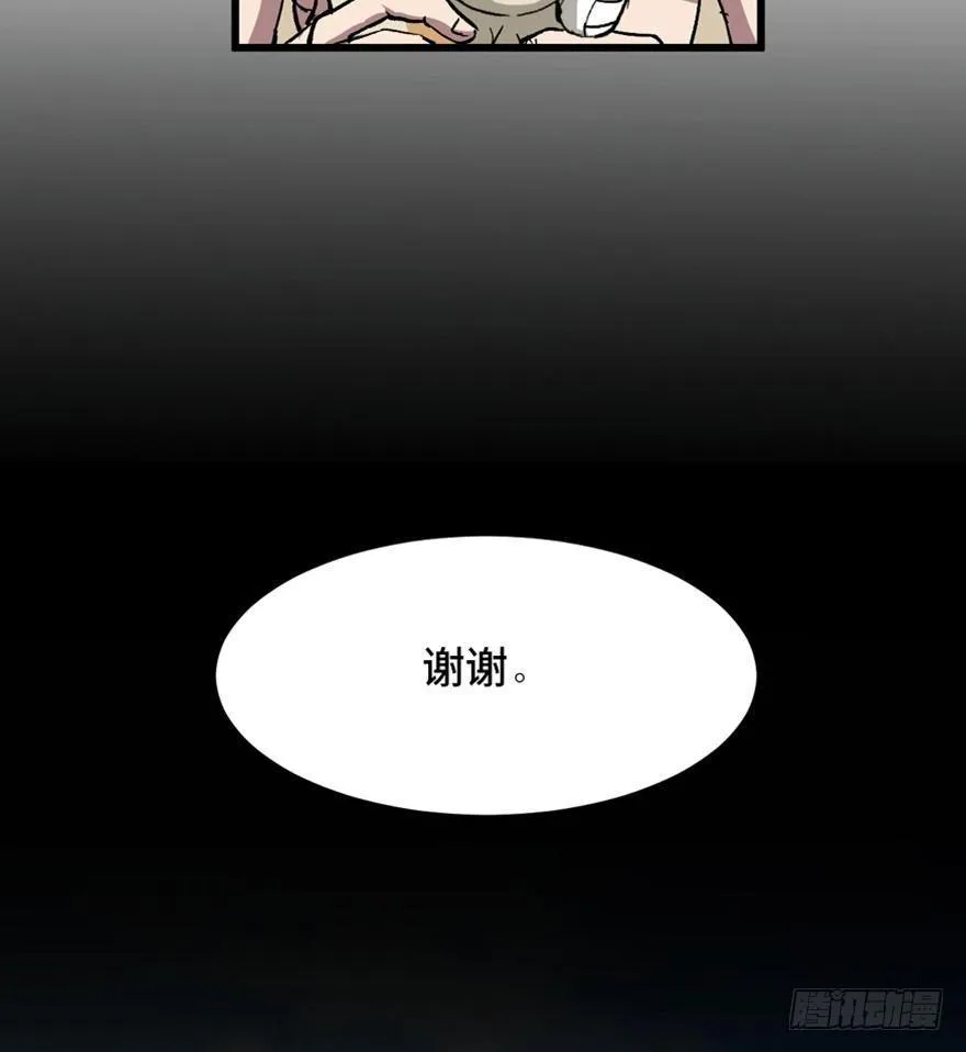 第一五三话·天才其三 第25页