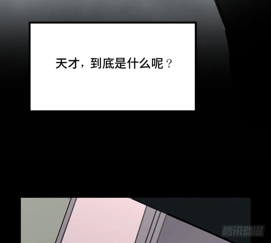 第一五三话·天才其三 第28页
