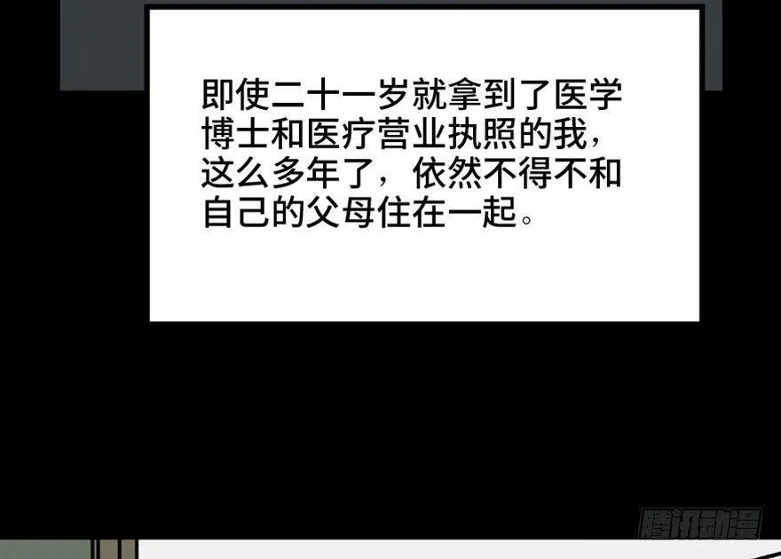第一五三话·天才其三 第30页