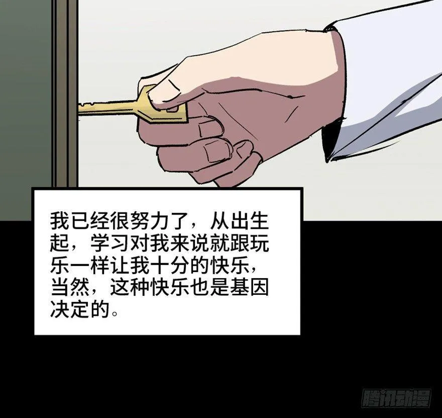 第一五三话·天才其三 第31页