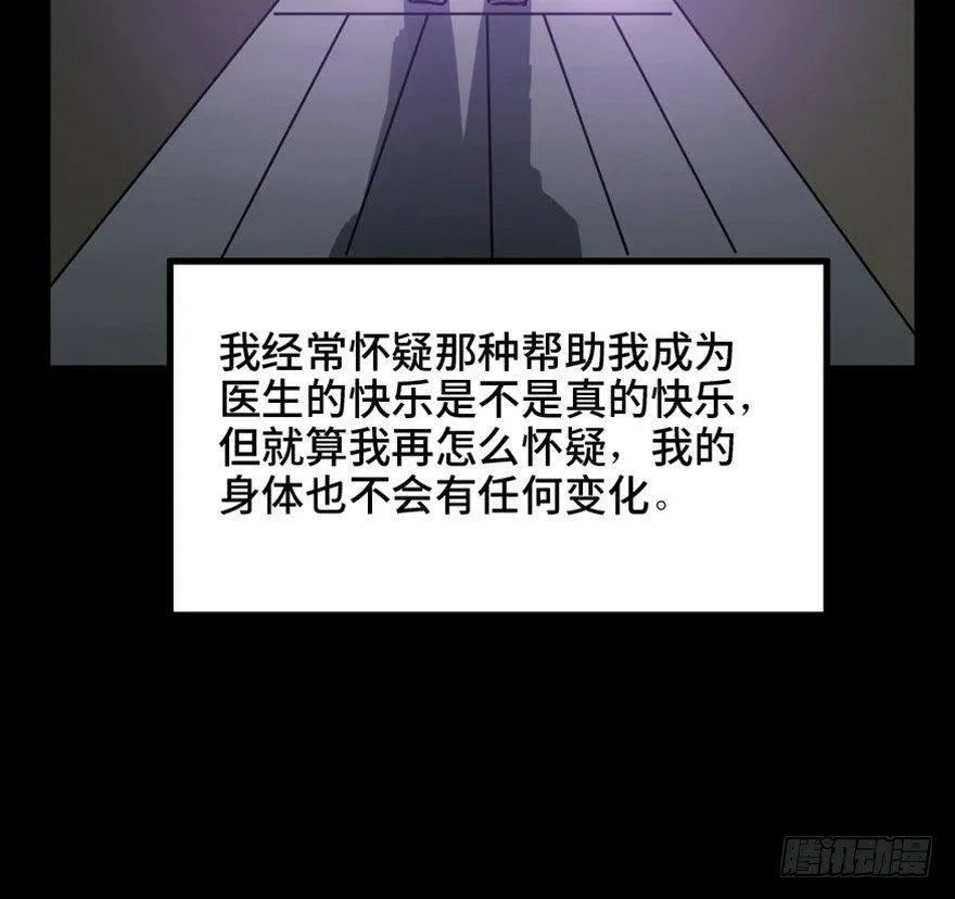 第一五三话·天才其三 第33页