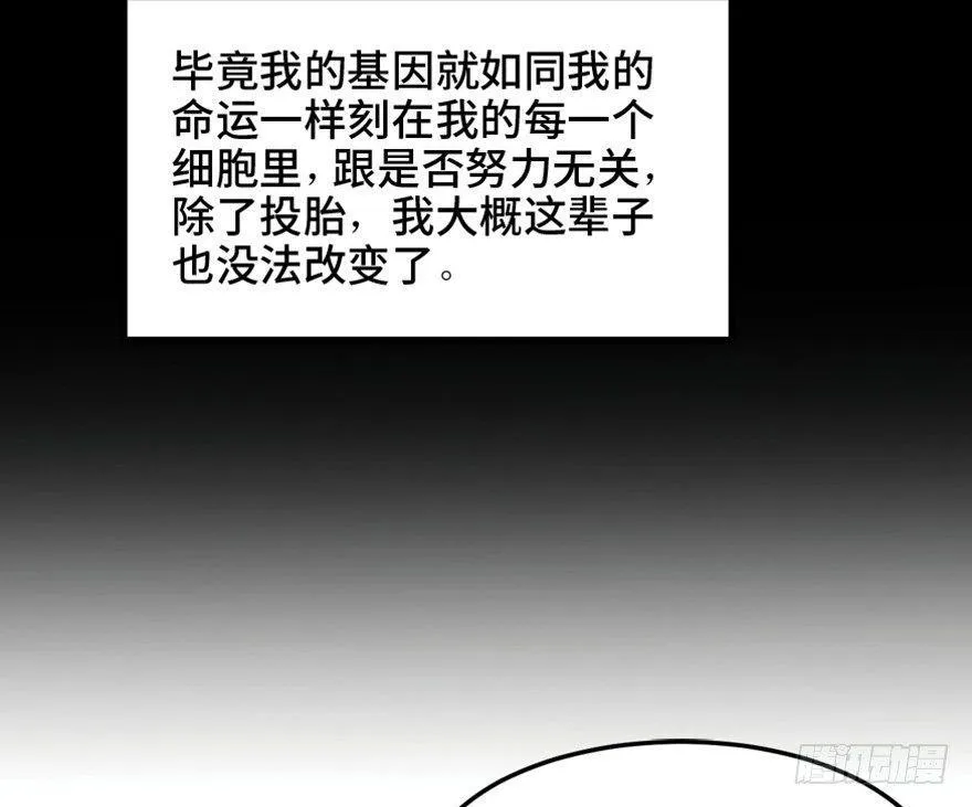 第一五三话·天才其三 第35页