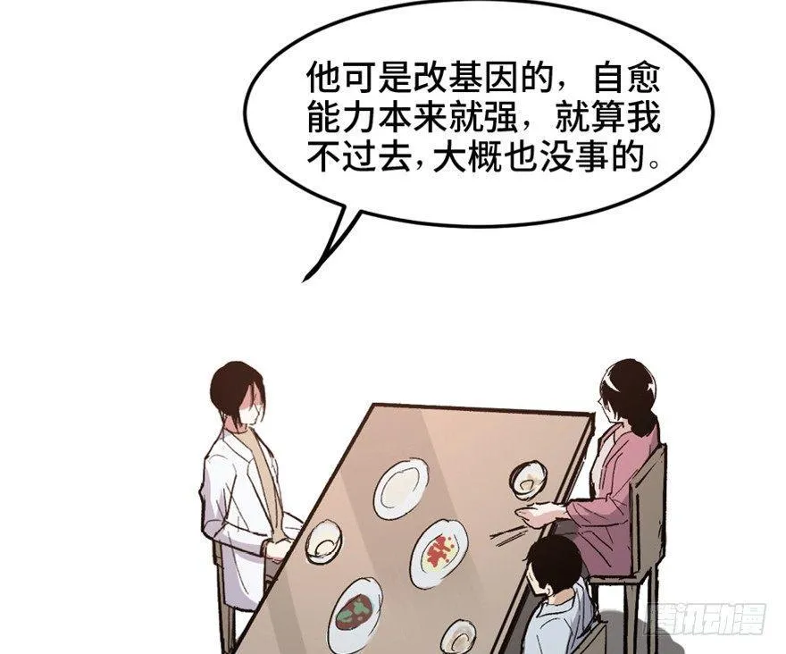 第一五三话·天才其三 第37页