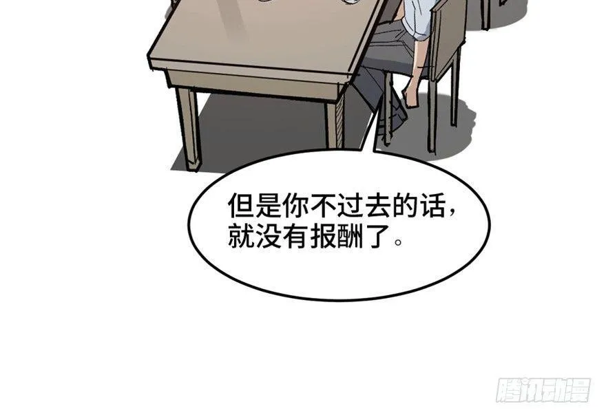 第一五三话·天才其三 第38页