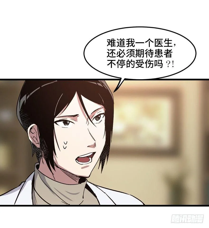 第一五三话·天才其三 第39页