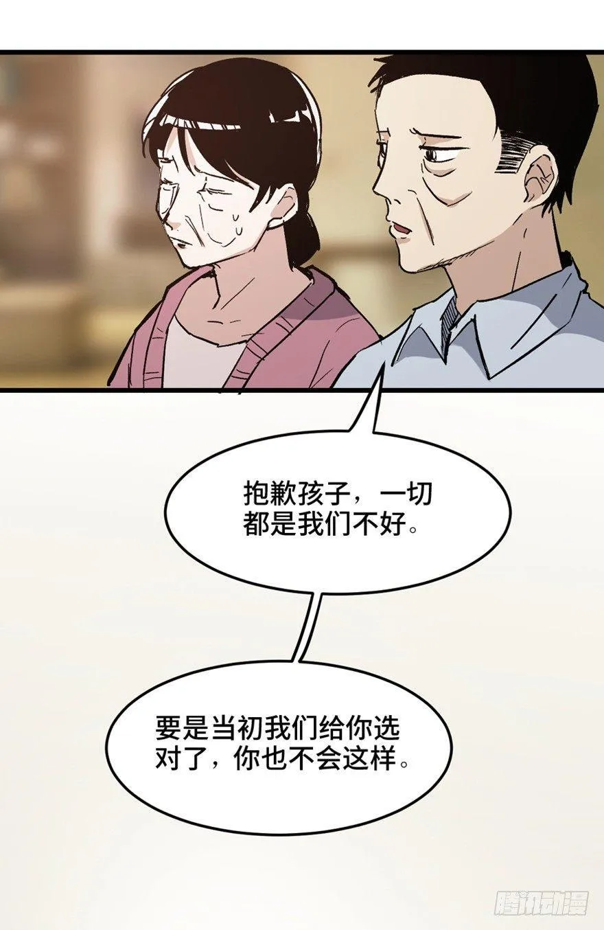 第一五三话·天才其三 第40页