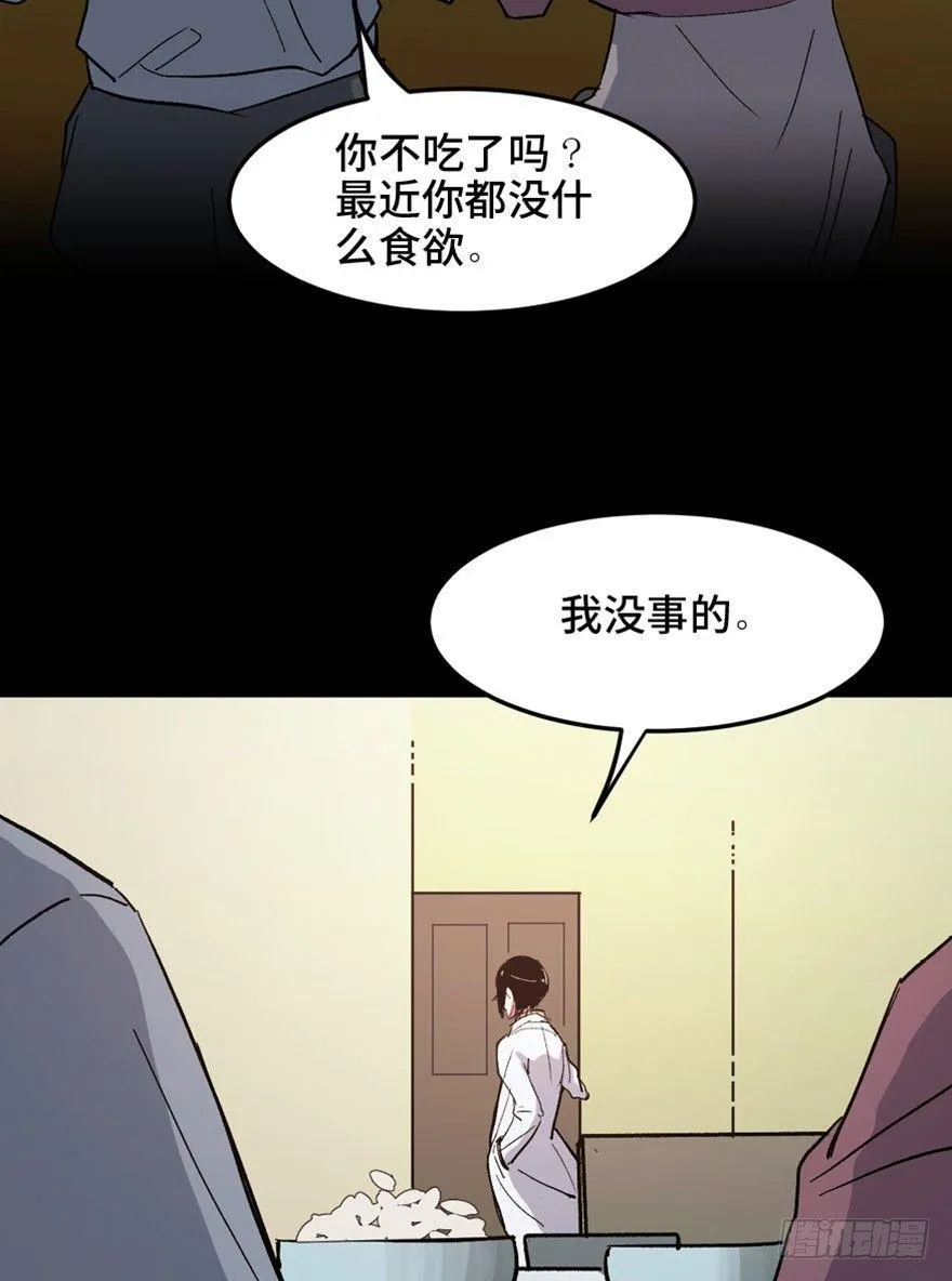 第一五三话·天才其三 第42页