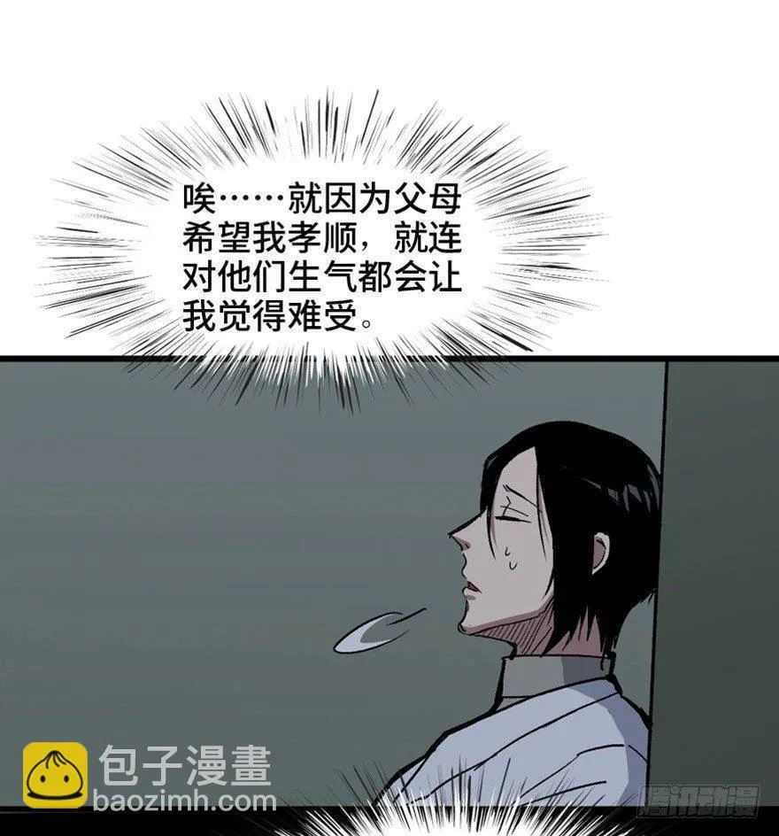第一五三话·天才其三 第44页