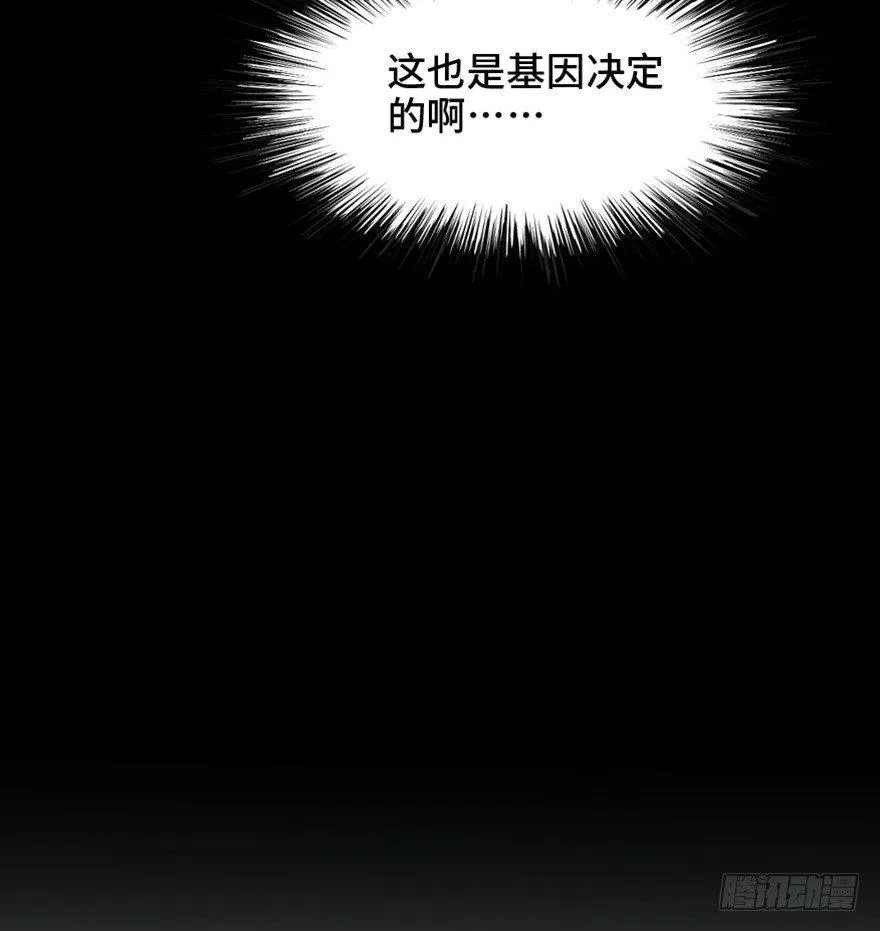 第一五三话·天才其三 第45页