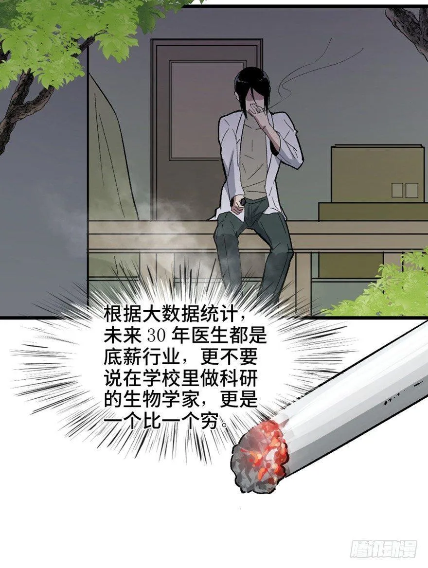 第一五三话·天才其三 第47页