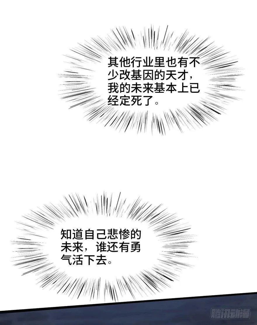 第一五三话·天才其三 第48页