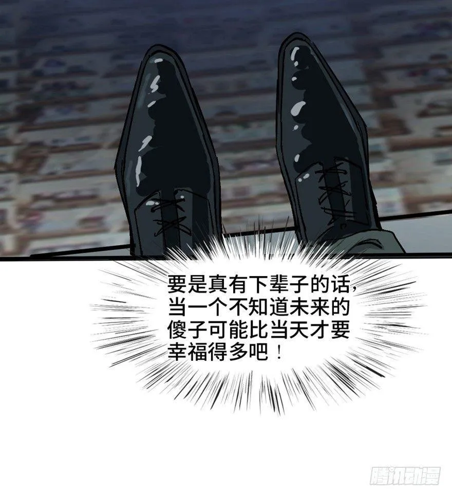 第一五三话·天才其三 第49页
