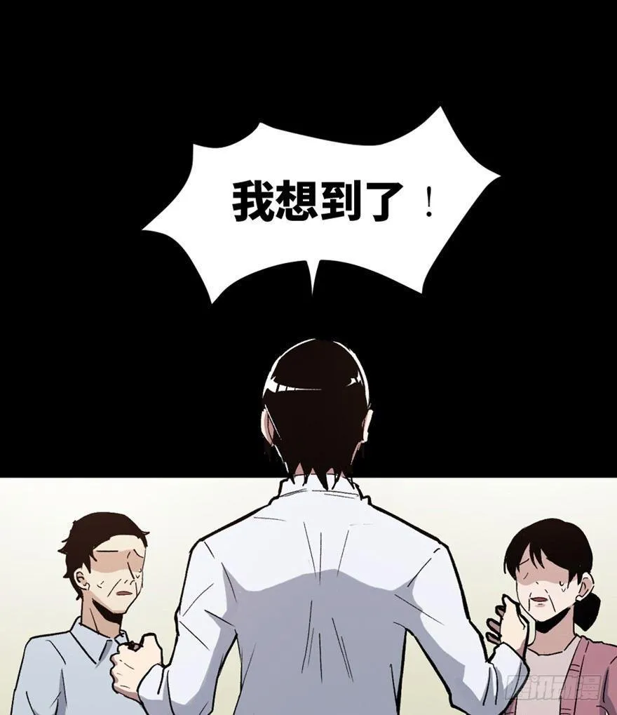 第一五三话·天才其三 第57页