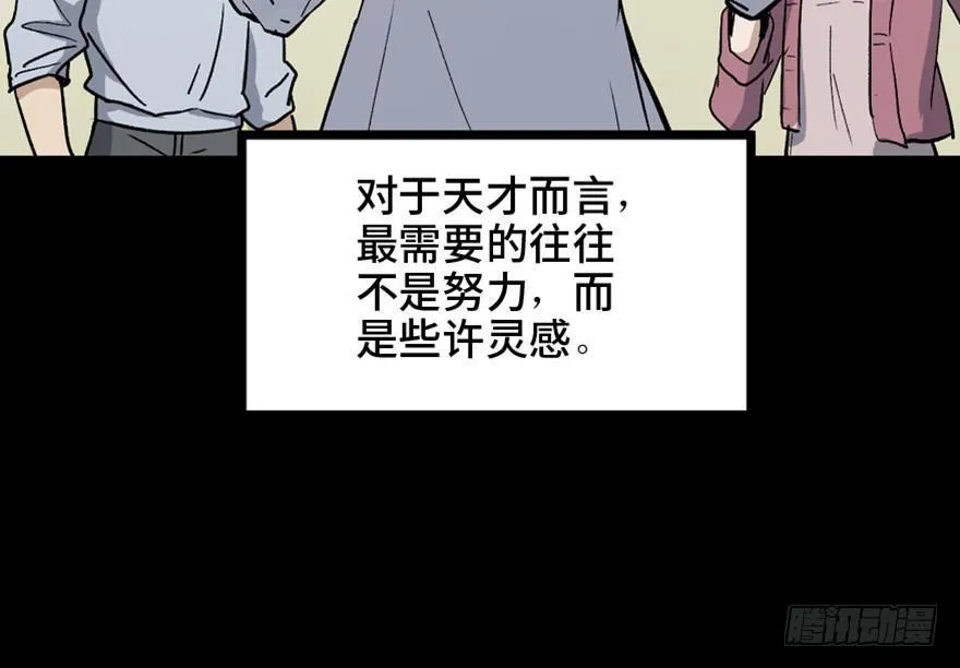 第一五三话·天才其三 第58页