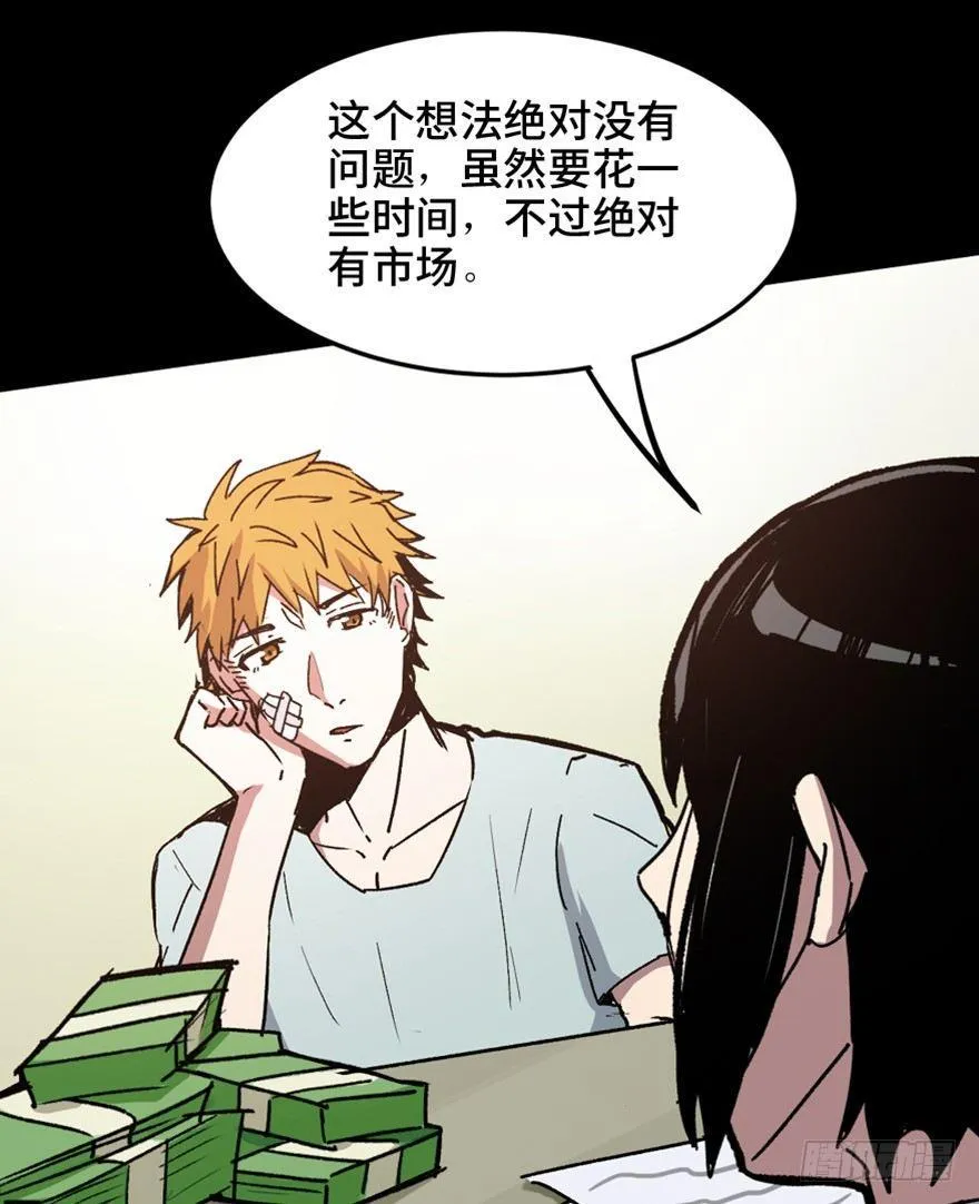 第一五三话·天才其三 第59页