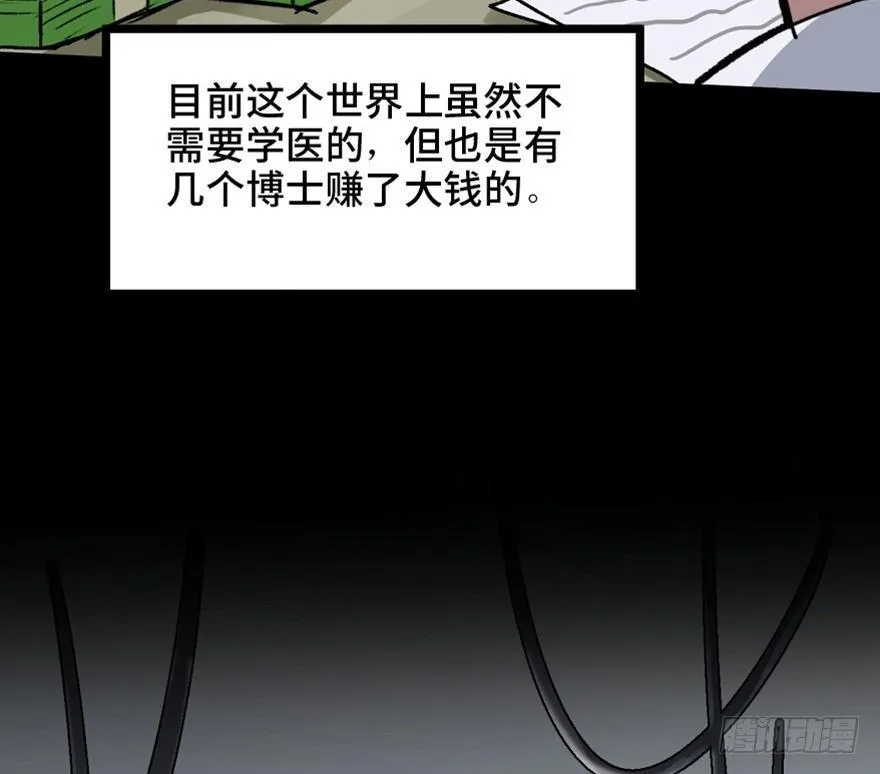 第一五三话·天才其三 第60页
