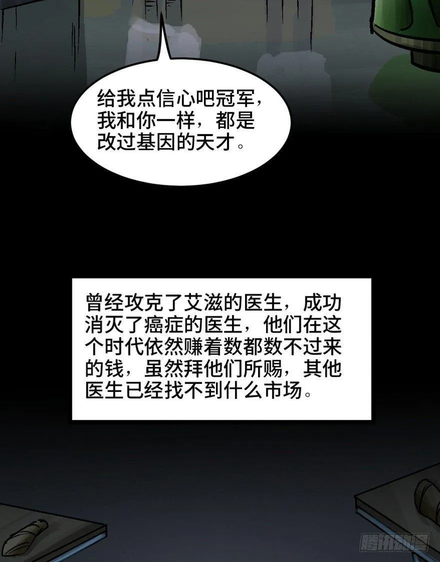第一五三话·天才其三 第62页