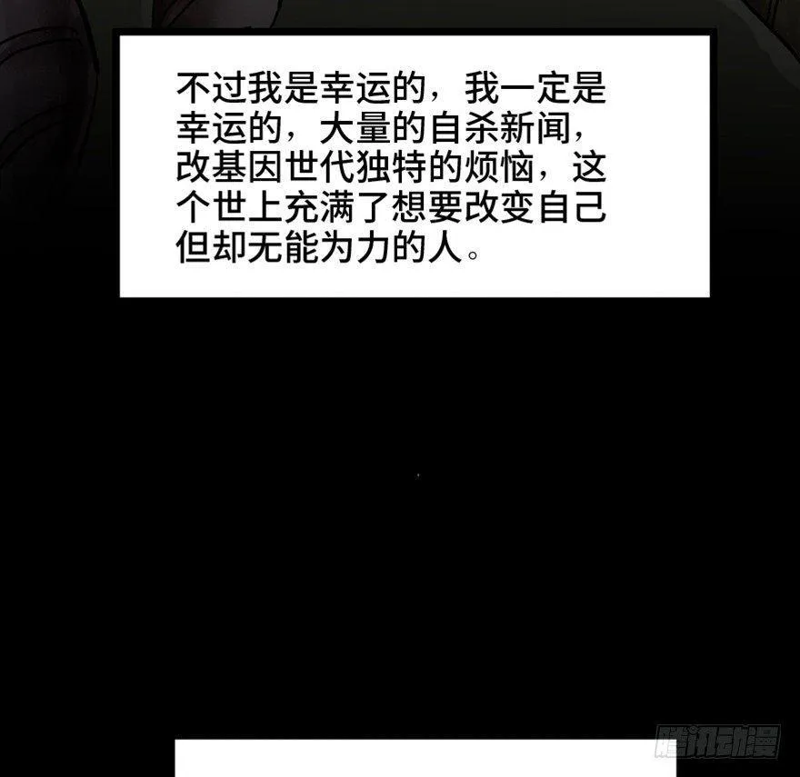 第一五三话·天才其三 第65页