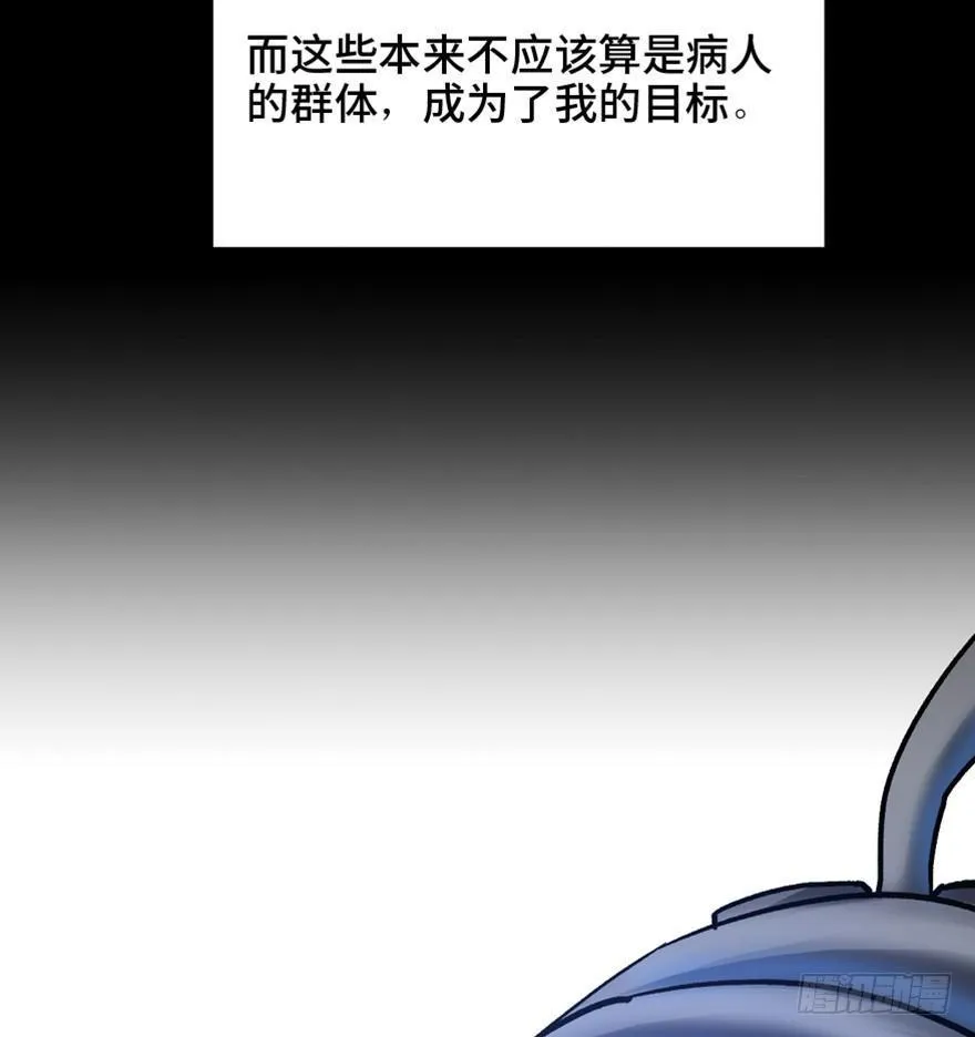 第一五三话·天才其三 第66页