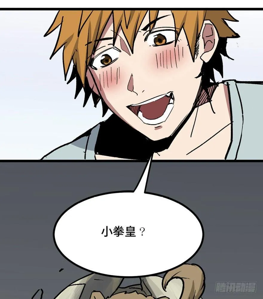 第一五三话·天才其三 第71页