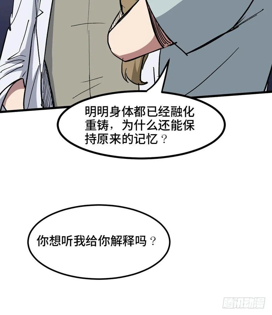 第一五三话·天才其三 第74页