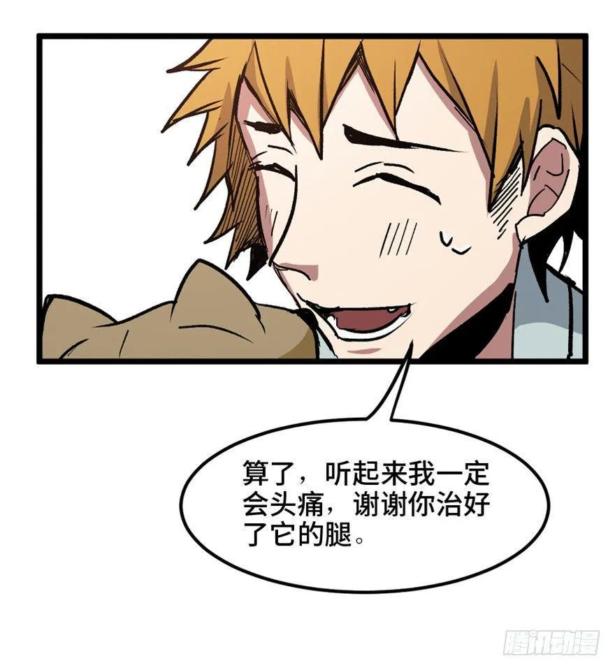 第一五三话·天才其三 第75页