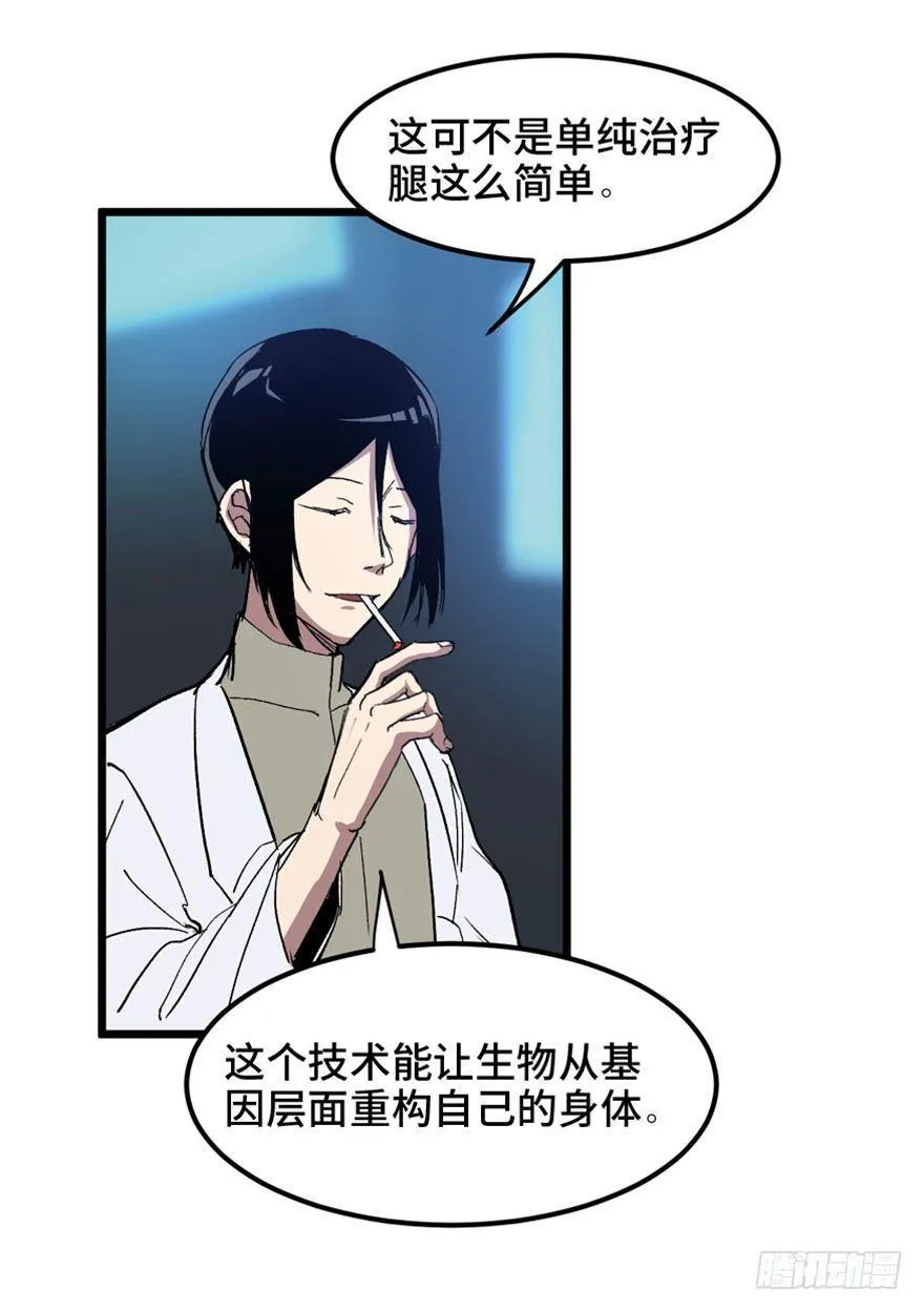 第一五三话·天才其三 第76页