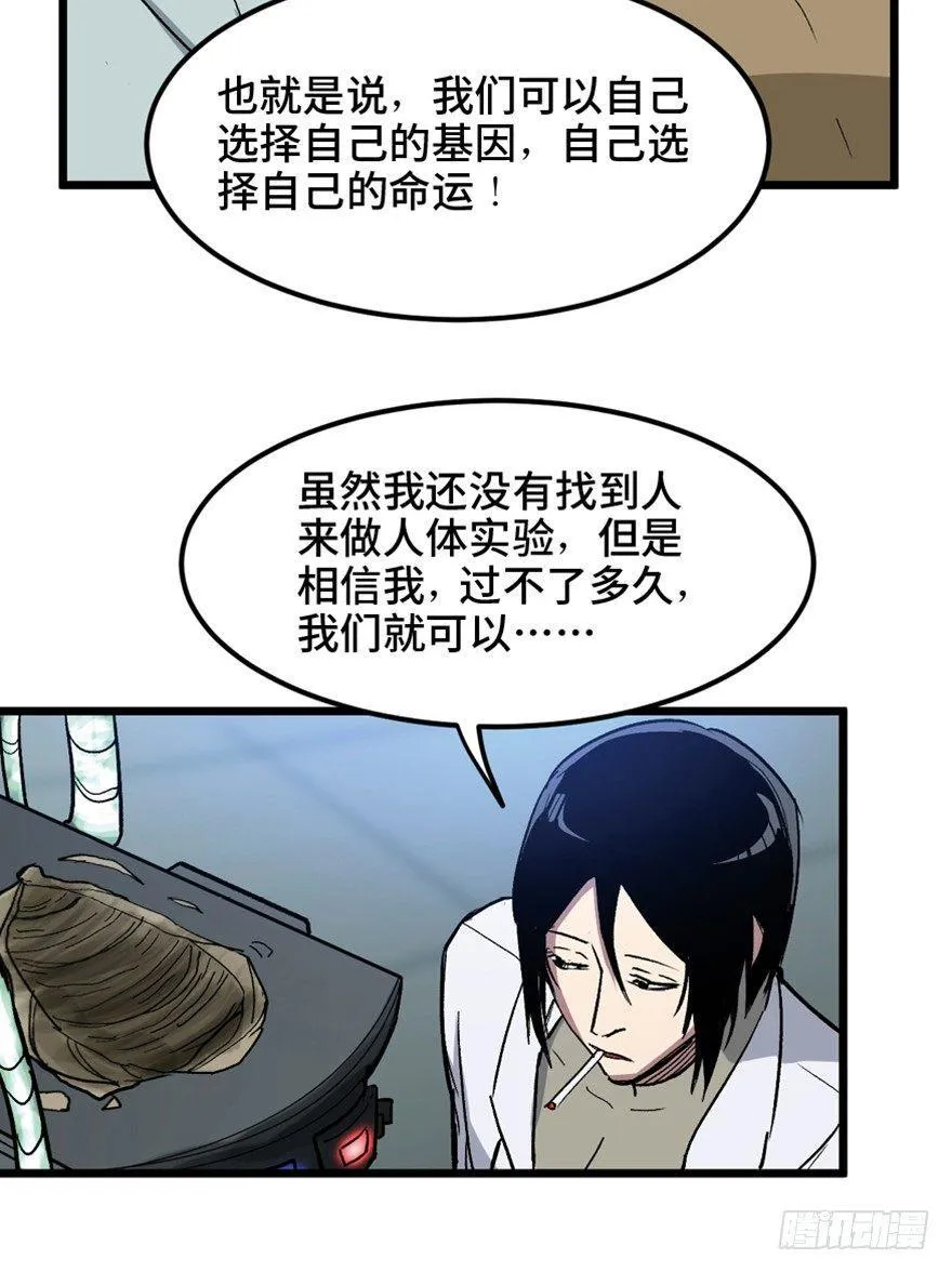 第一五三话·天才其三 第79页
