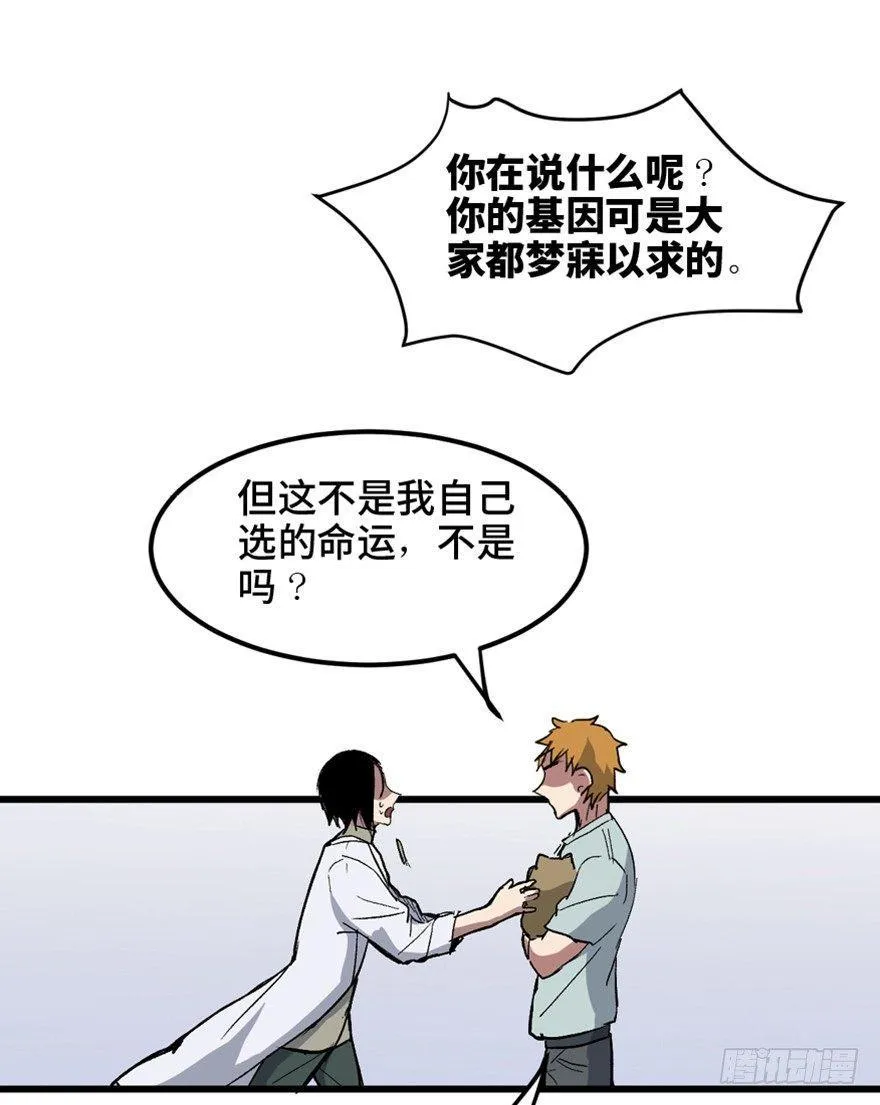 第一五三话·天才其三 第82页
