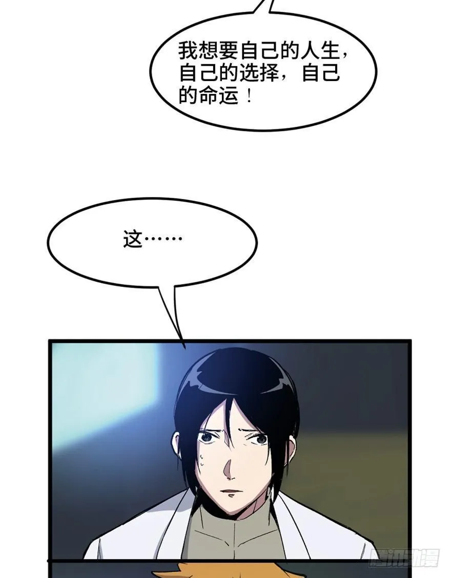 第一五三话·天才其三 第83页