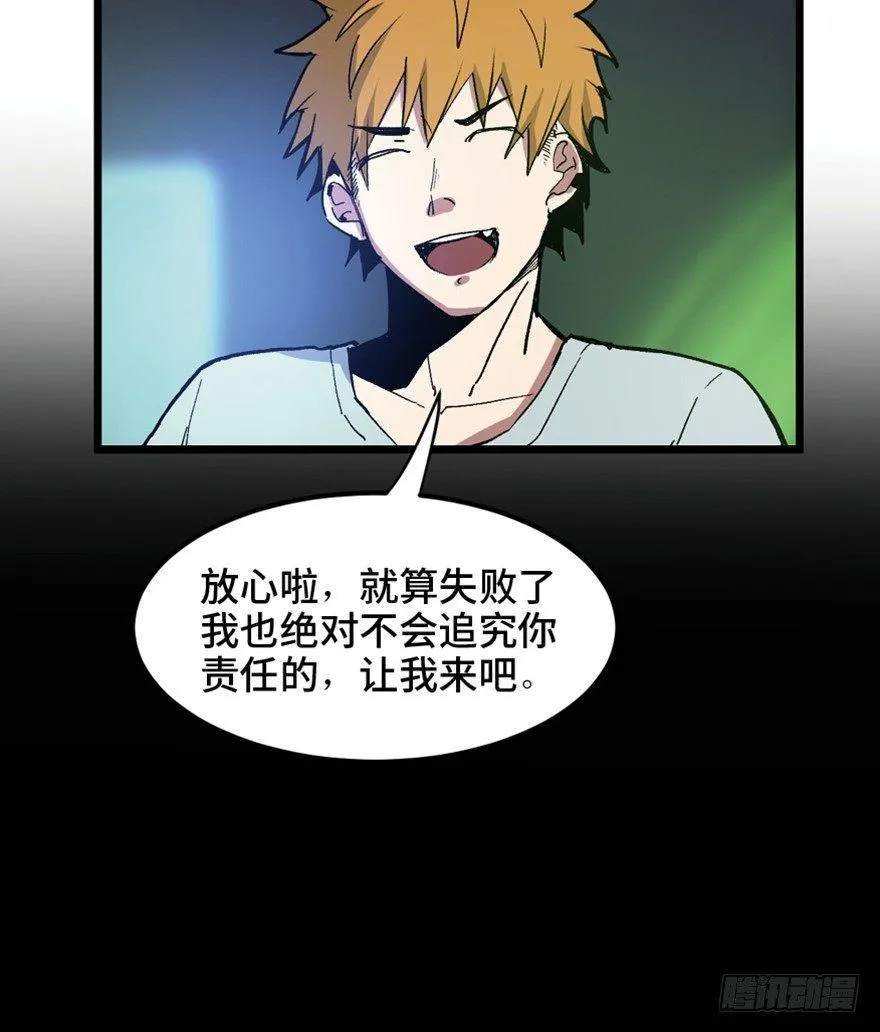 第一五三话·天才其三 第84页