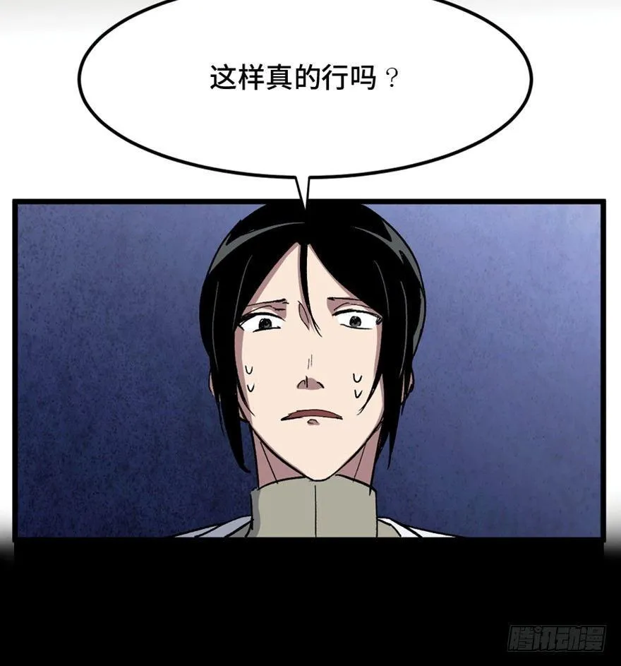 第一五三话·天才其三 第86页